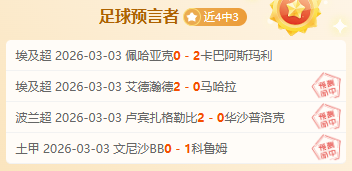 大乐透期号,专家推荐,蓝鹰核心缺,极速电竞比分,电竞赛事资讯,电竞比赛平台,电竞比分数据,电竞赛事中心