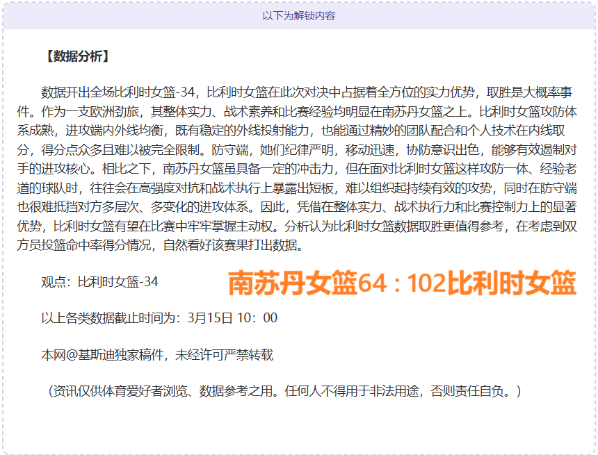 鹈鹕主场险,布鲁克斯高,效贡献,极速电竞比分,电竞赛事资讯,电竞比赛平台,电竞比分数据,电竞赛事中心