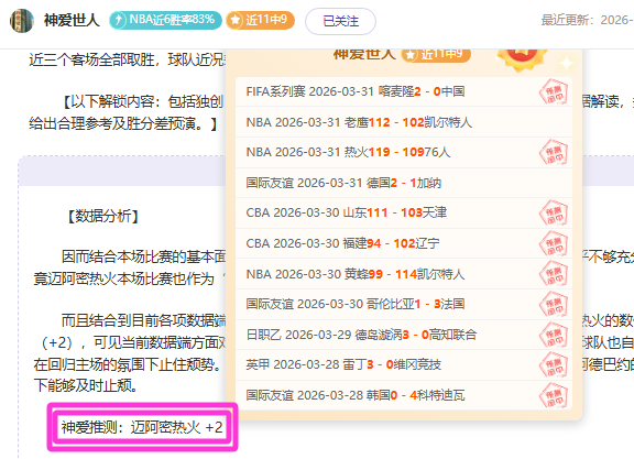 好市多爆款,可颂吐司受,热捧,极速电竞比分,电竞赛事资讯,电竞比赛平台,电竞比分数据,电竞赛事中心