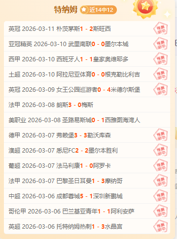 好市多爆款,可颂吐司受,热捧,极速电竞比分,电竞赛事资讯,电竞比赛平台,电竞比分数据,电竞赛事中心