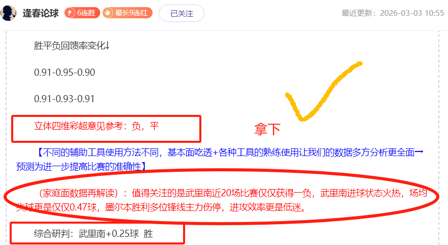 周一,亚冠,神户胜利,极速电竞比分,电竞赛事资讯,电竞比赛平台,电竞比分数据,电竞赛事中心