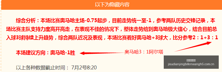 厄瓜多尔甲,赛况分析,奥卡斯主场,极速电竞比分,电竞赛事资讯,电竞比赛平台,电竞比分数据,电竞赛事中心