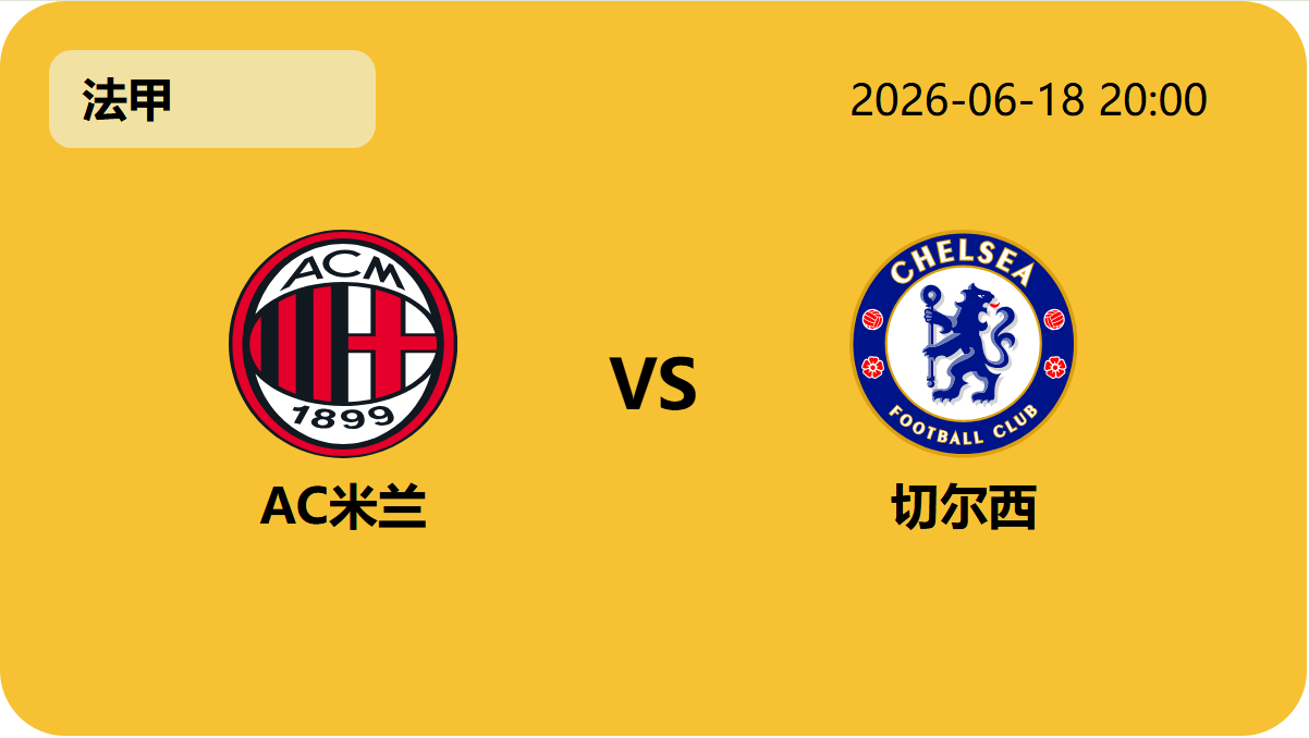 极速电竞比分轮播图5