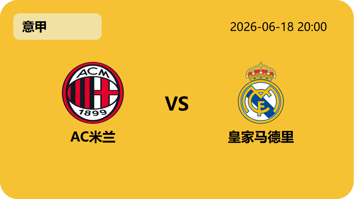 极速电竞比分轮播图6