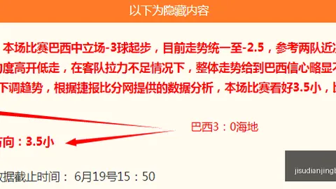 2026世界杯前瞻极速电竞比分：加拿大与卡塔尔强强对话不容错过