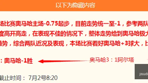 厄瓜多尔甲赛况分析：奥卡斯主场能否挑战领头羊送分题背后的悬念