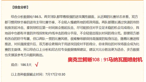 推荐 足球周二204巴西甲独家解析：米内罗竞技对巴伊亚前瞻指南