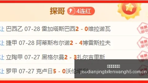 2026乌克甲精华解析：普莱西亚战术，独家比分同步